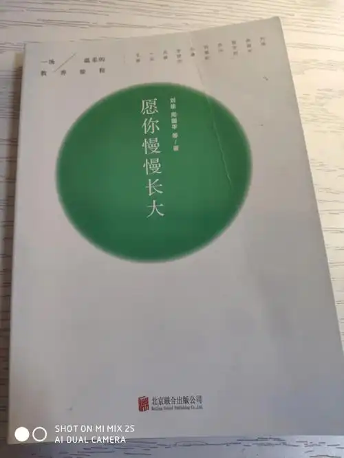 愿你慢慢长大