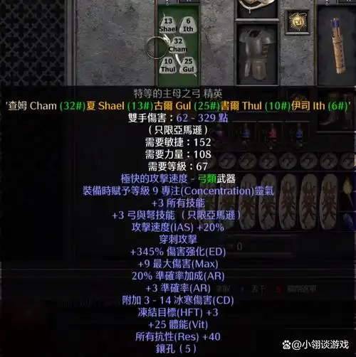 暗黑2之元素物理双修弓马超越信心的弓箭符文之语全新出炉