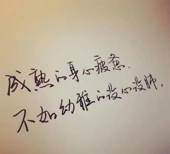 人生感悟的句子经典十句读完之后茅塞顿开