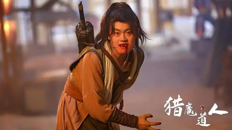 《猎魔道人》开播!戏骨潘长江携手人气网红维维啊驱魔救世