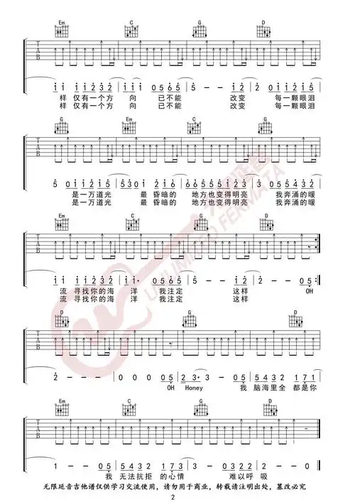 逃跑计划一万次悲伤吉他谱