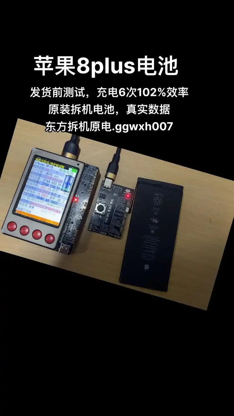 苹果8p原装拆机电池.极品都是之前没上架留下来的#iphon