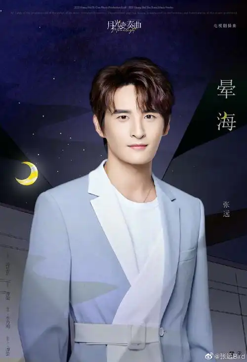 月光变奏曲##张远晕海