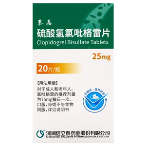 信立泰 泰嘉 硫酸氢氯吡格雷片 25mg*20片*1瓶/盒