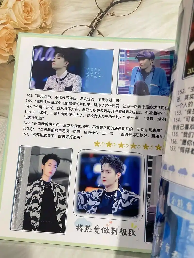 王一博语录值得一辈子珍藏.王一博你在舞台发光 ,我们在下面欣 - 抖音