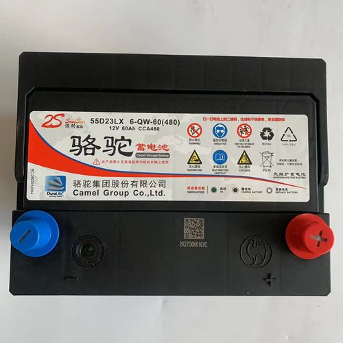 骆驼蓄电池55d23l适用于丰田花冠卡罗拉雷凌奇骏汽车汽车电瓶