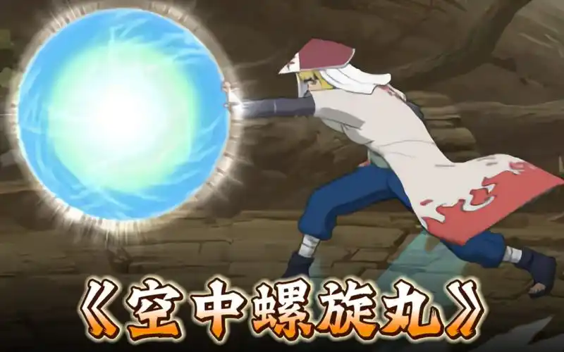 水门新时装加上空中螺旋丸,简直不要太帅!