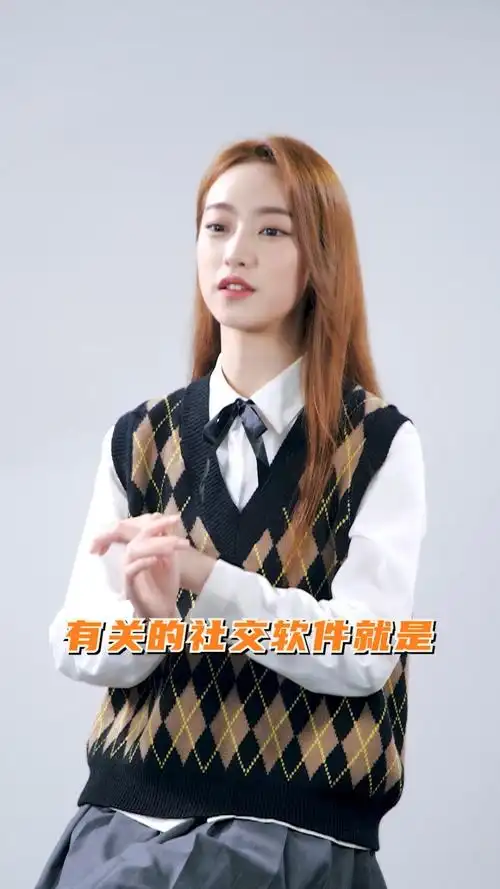 你会通过社交软件查异性吗?