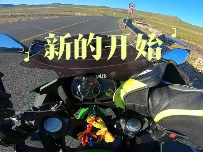 记录破万新的起点新的旅程新的开始