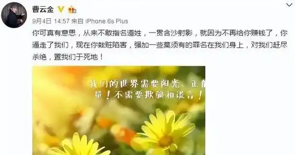 曹云金未说谎郭德纲徒弟周九良说漏嘴在德云社学习要花不少钱