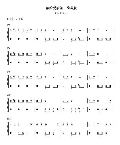 流行歌曲钢琴简谱