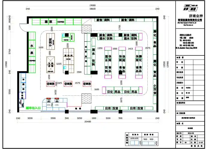 主题:小超市布局求改善