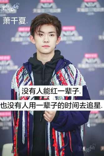 疯狂追逐过的名字叫易烊千玺. #易烊千玺##萧千夏# 求官方大哥别屏蔽