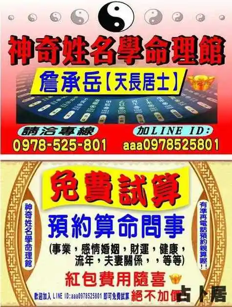 免费神奇算命 查一下自己的运气-占卜居