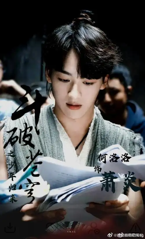何洛洛演萧炎##期待何洛洛演的萧炎