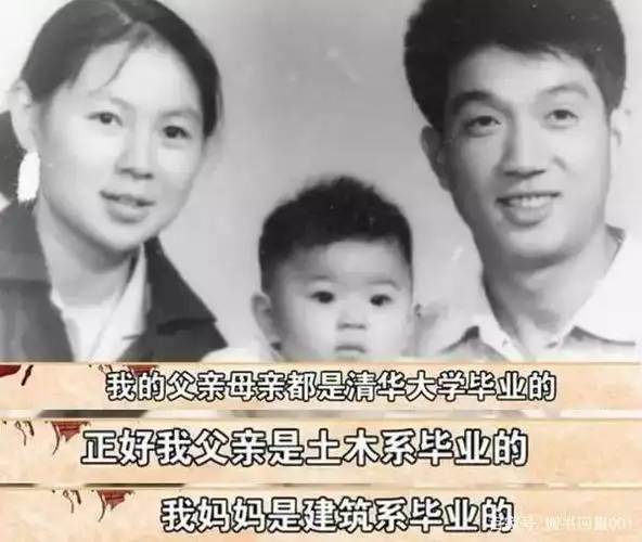 高晓松儿时与父母的合影