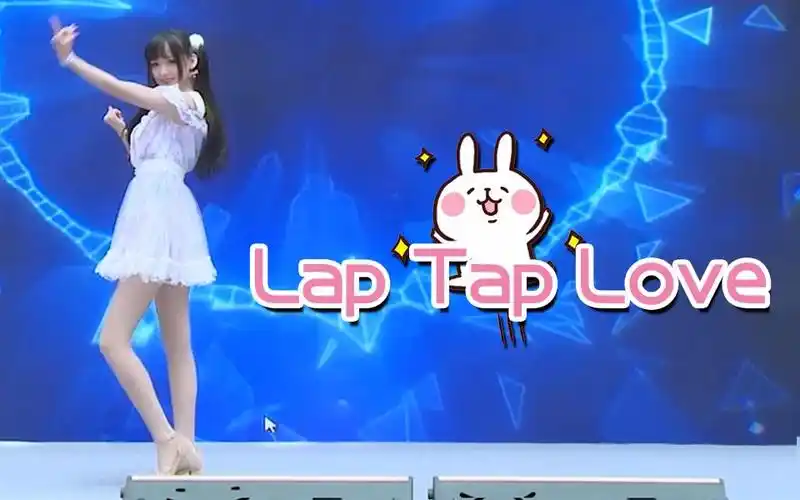 ged舞林大会兔总裁现场laptaplove