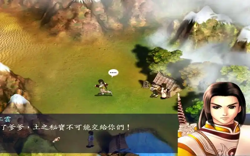 新绝代双骄3明月孤星 五行密宝全部找齐 支线也做完了 准备找丧神决