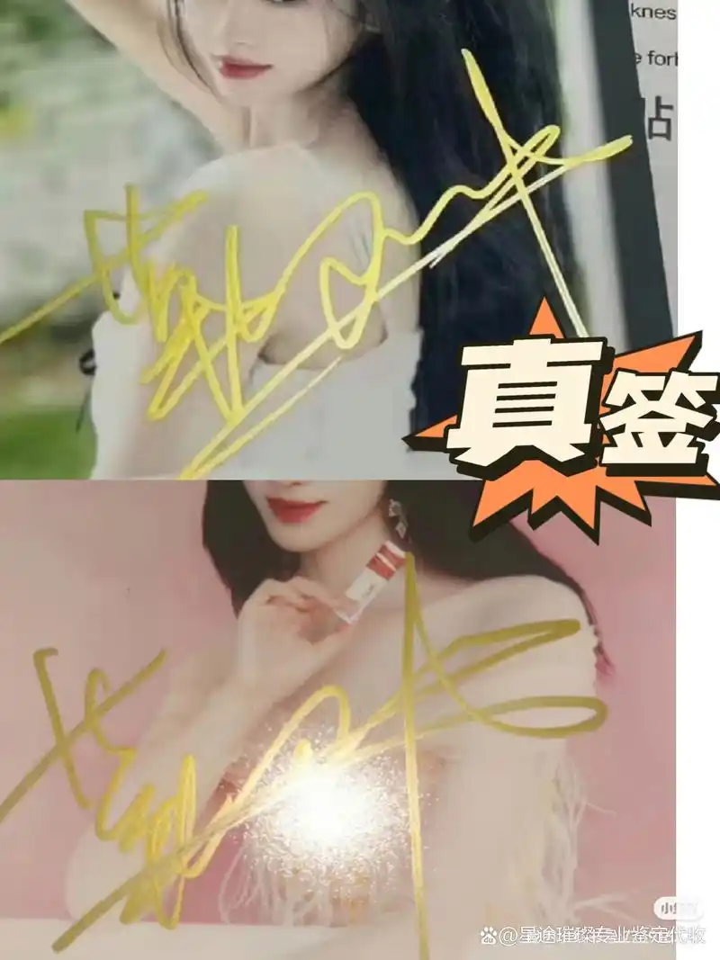 蜜橘们鞠婧祎签名解析来啦