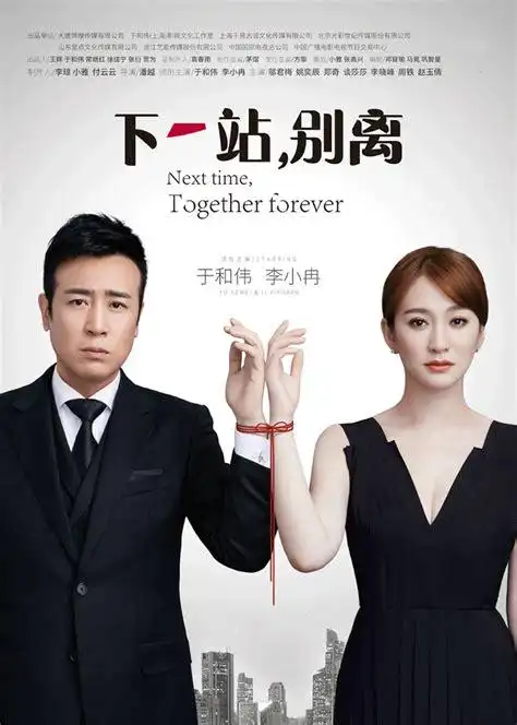 佟丽娅和陈伟霆演的电影陈伟霆演的电影