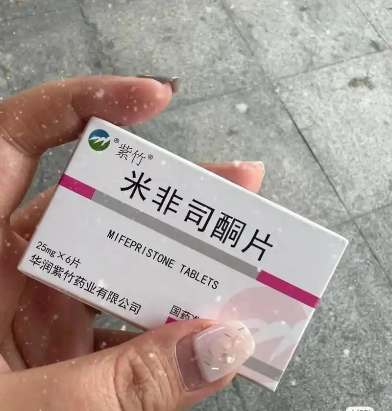 分享米非司酮片在哪里可以购买