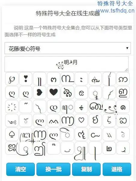 3:泰卢特殊符号也是非常漂亮的特殊符号,效果如下"26272829