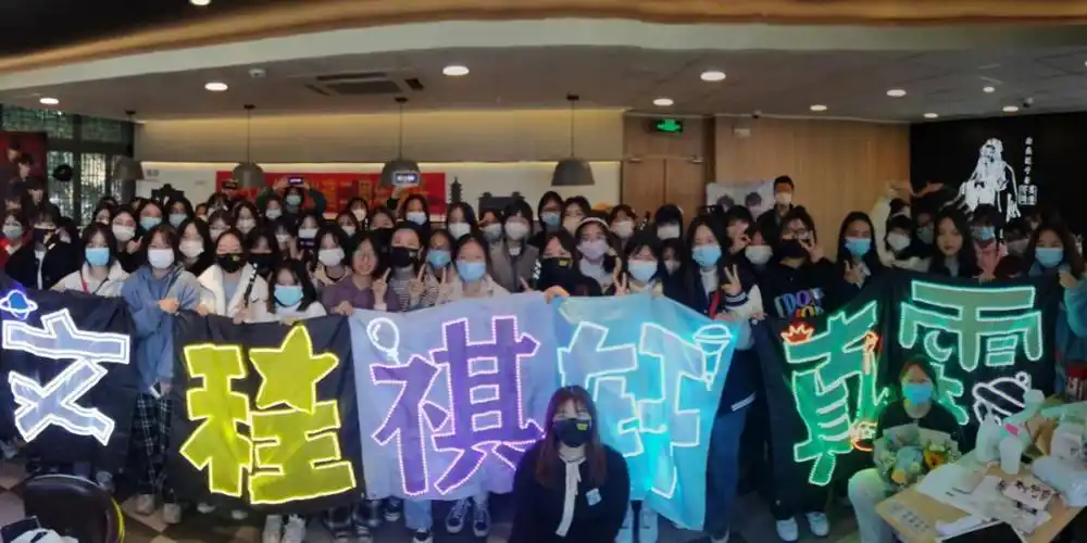 tnt两周年南京线下应援