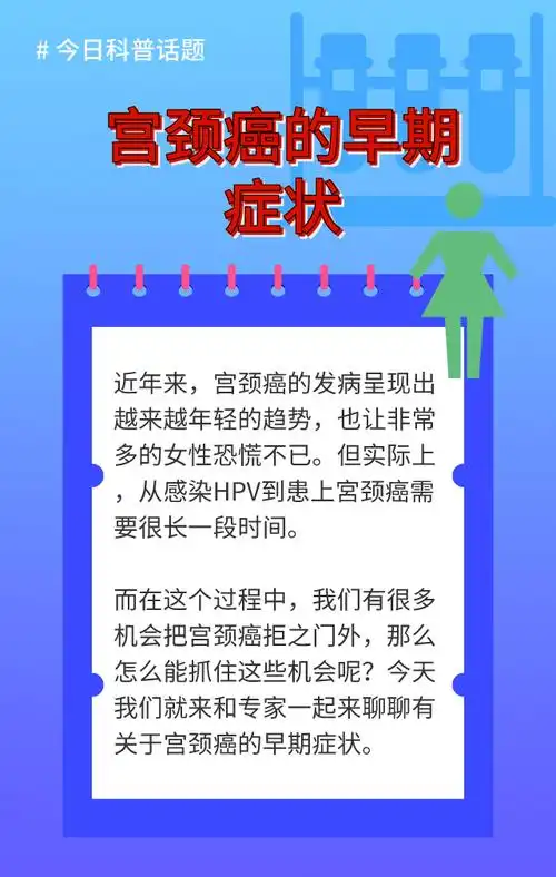 出现这几个症状,就要怀疑是否得了宫颈癌
