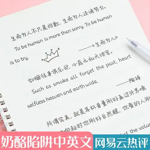 奶酪体陷阱字帖鲸落体英文练字帖女生字体漂亮大气清秀情书翩翩体英语