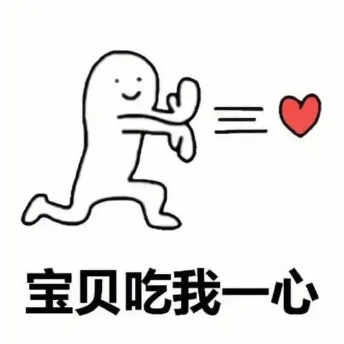 套路男朋友表情包