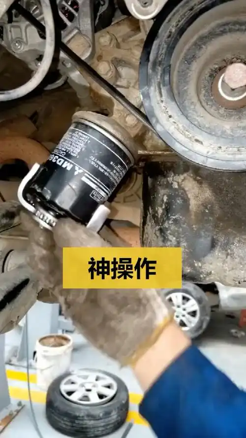 拆机油滤芯不用那么麻烦了,又学会一招!