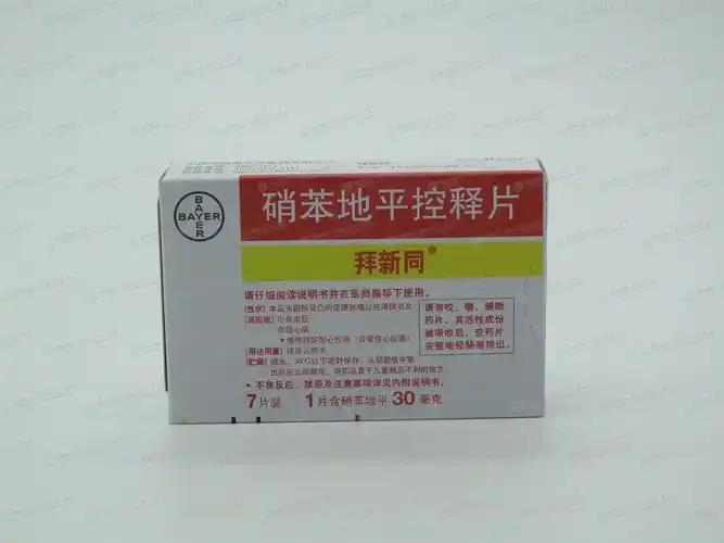 硝苯地平控释片(拜新同)