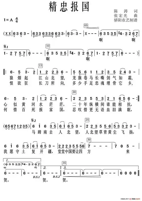 精忠报国(高清)