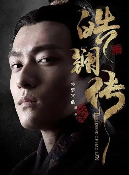 《新神雕侠侣》官宣海报 佟梦实版杨过再塑经典