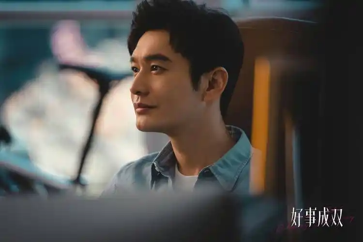 黄晓明《好事成双》收官 顾许暗恋成真终成眷属_林双_广大观众_人物