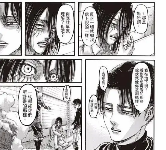 进击的巨人漫画105话内幕浮出水面大目标在后面