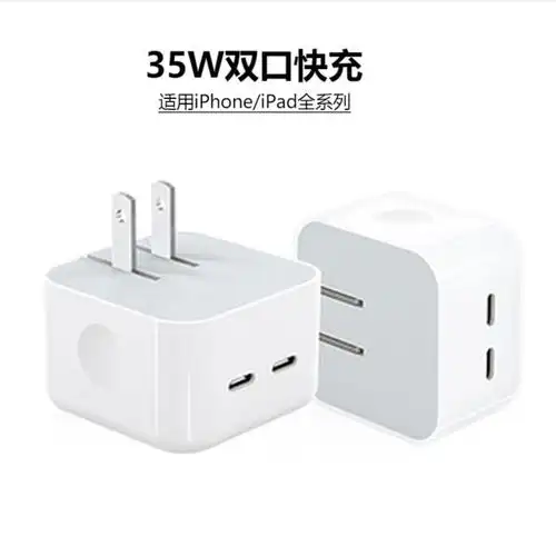 现货双c35w充电器 适用iphone8-14全系闪充 双pd氮化镓35w快充头