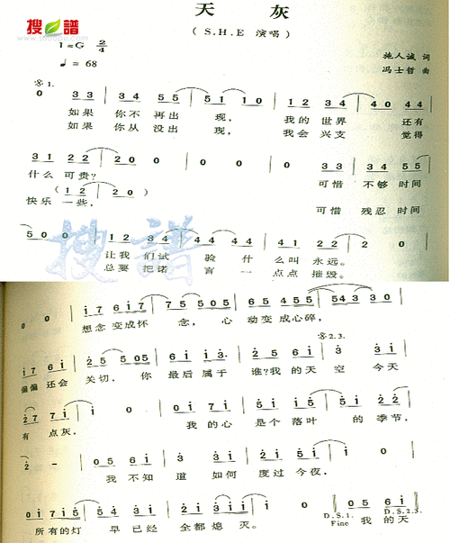 天灰she 歌谱 简谱