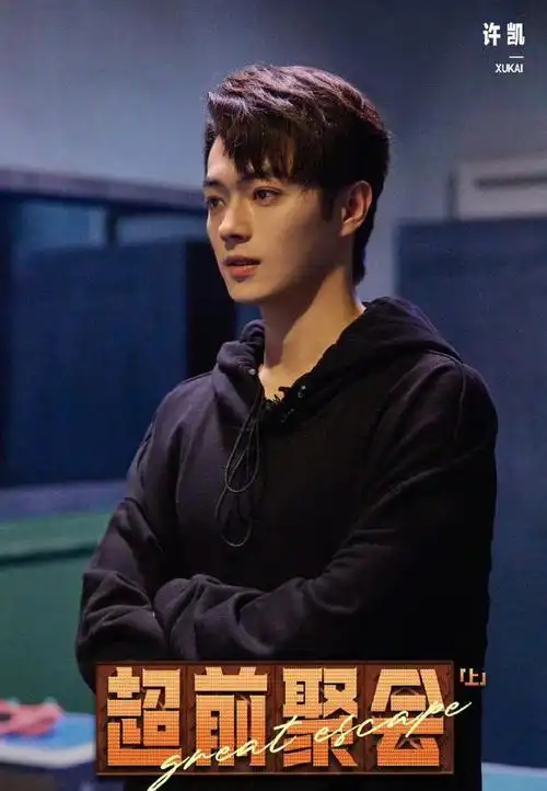 结果白忙一场,许凯妄想保护所有人|杨幂|唱片|模特|谢依霖|大张伟