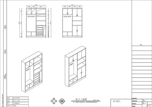 第六讲 鞋柜设计