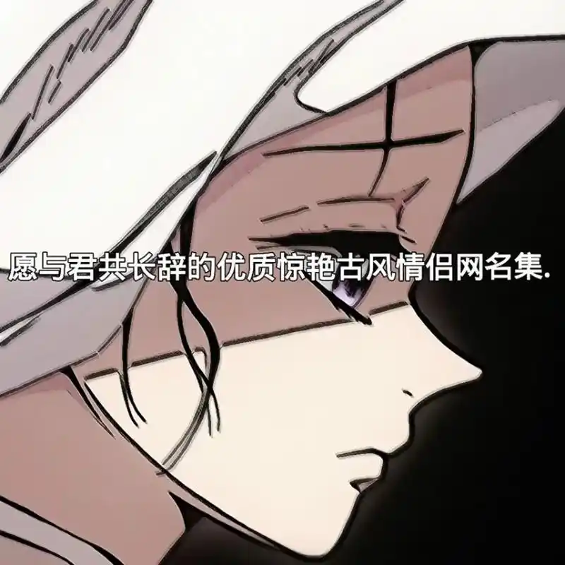 情侣 #网名 #动漫 #昵称 #抖音图文 - 抖音