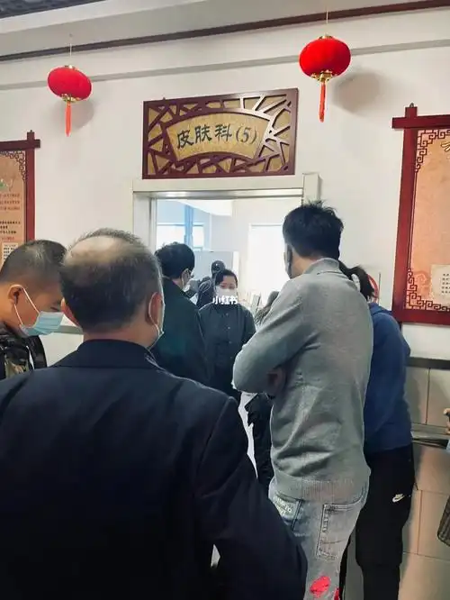 沈阳皮肤科医院 沈河中医院97