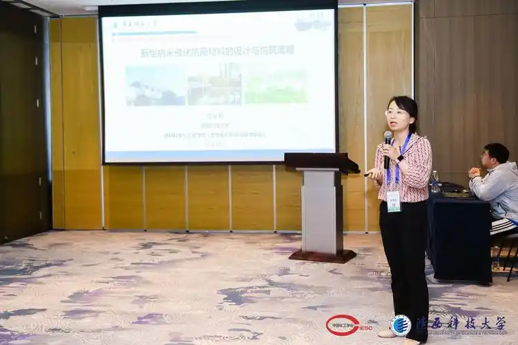 我所名誉所长马建中教授携师生参加第五届精细化工青年学者学术会议暨