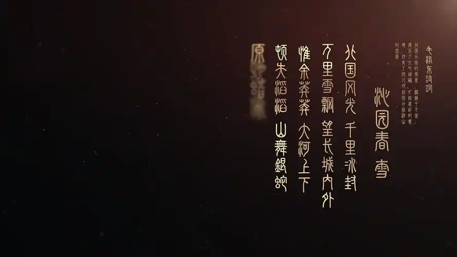 4k古风古诗词字幕背景视频古诗背景下载 - 觅知网