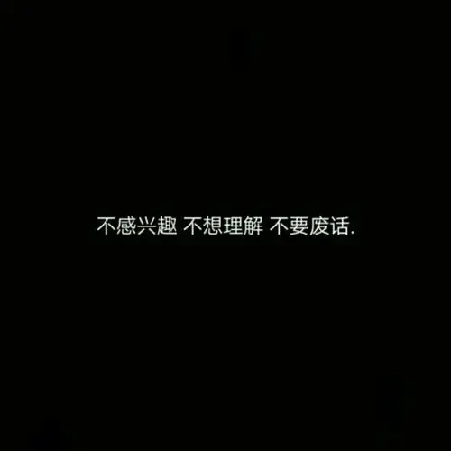 黑色文字背景图