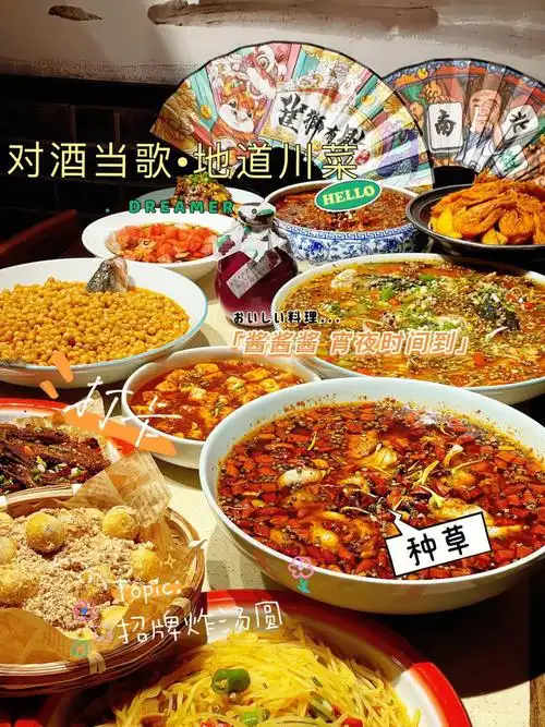 上海美食地道的四川菜火爆来袭