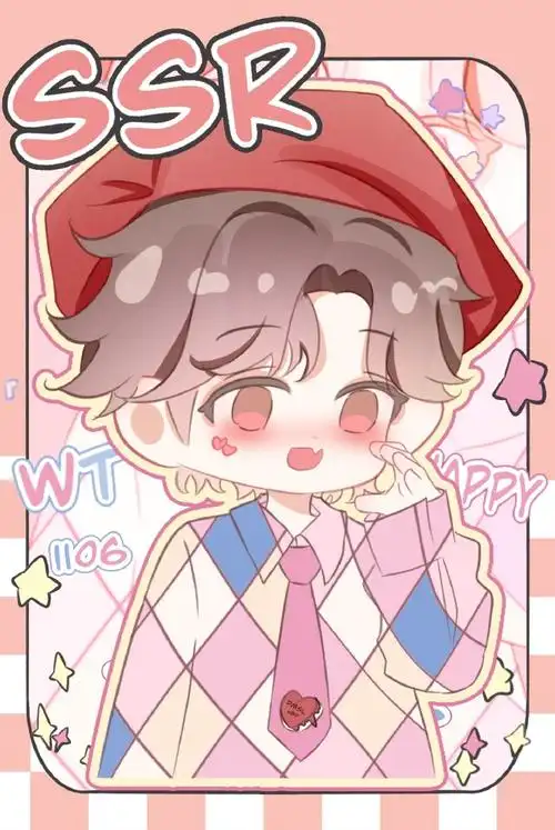 倒霉死勒1106生日快乐