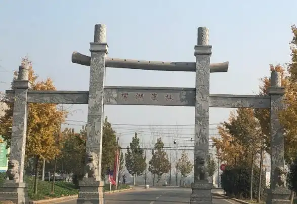 贾湖遗址闲悠记