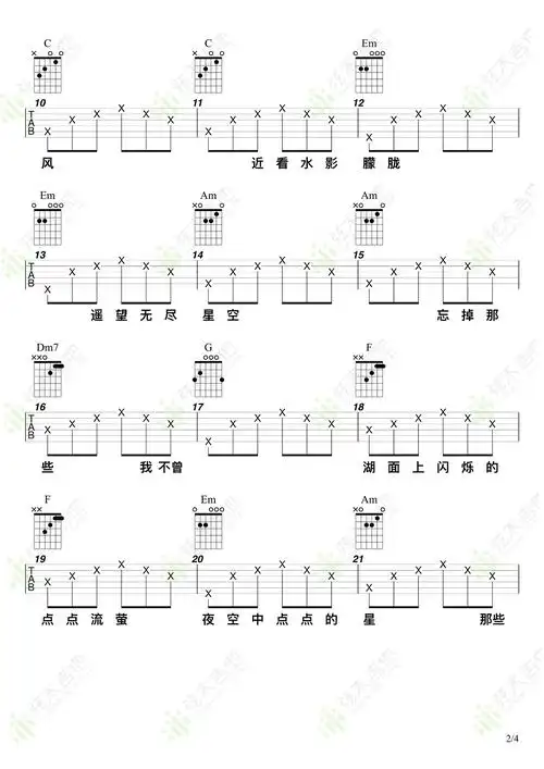 陈婧霏《晚风》吉他谱_c调_弹唱六线谱_图片谱