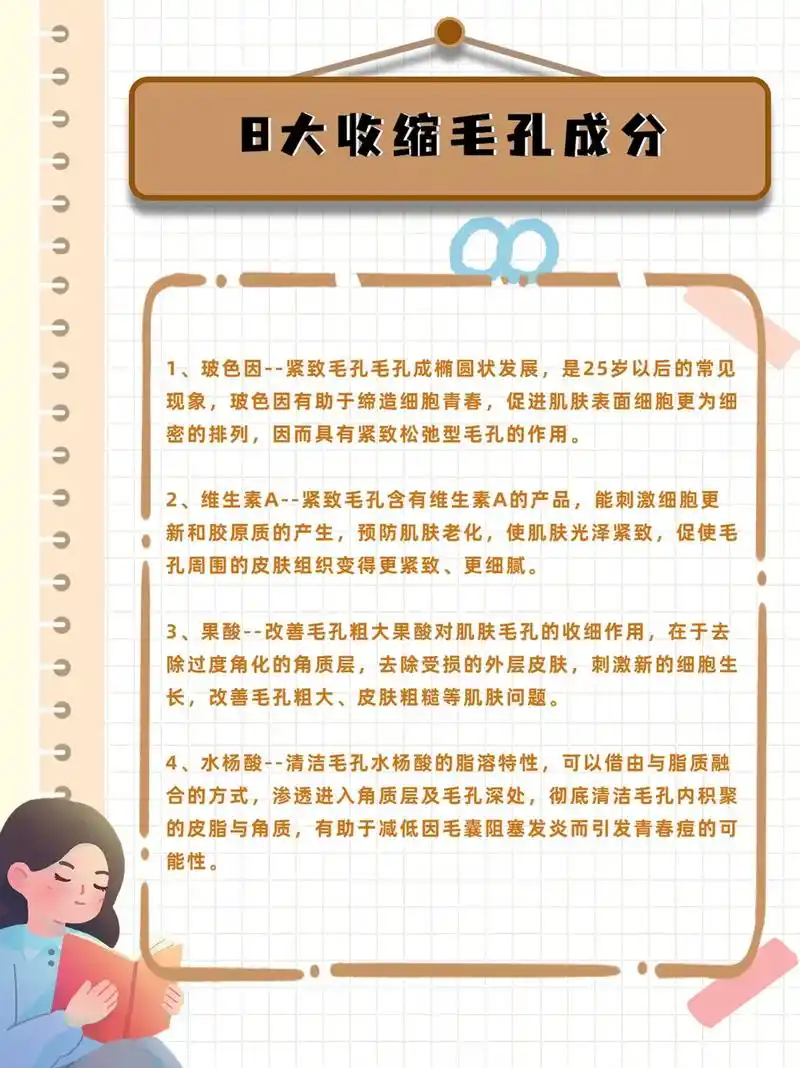 收缩毛孔需要什么成分71改善毛孔粗大的注意事项75157515